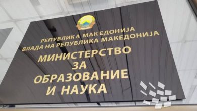 Photo of МОН објави огласи за автори и илустратори на материјали за учење за прво одделение