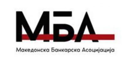 Photo of НБ-МБА: Банкарскиот сектор е јавно добро од интерес на целото општество и тука нема мето за шпекулации