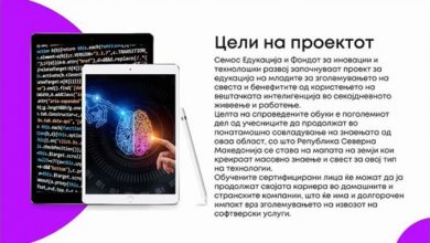 Photo of Бесплатни обуки за вештачка интелегенција за околу 1000 млади луѓе