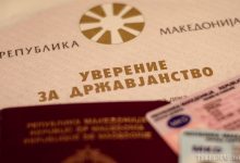 Photo of Шалтерот за издавање уверение за државјанство во МРТВ ќе работи до 19 часот