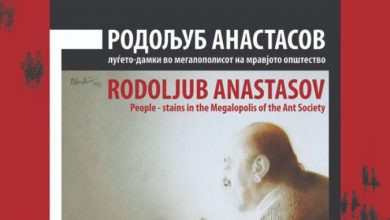 Photo of Излезе од печат новата монографија за Родољуб Анастасов