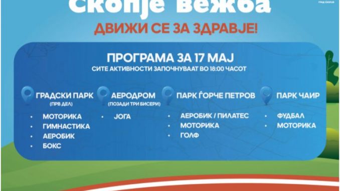 skopje_vezba_3543