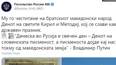 Photo of Руските амбасади со различни пораки до македонскиот и бугарскиот народ