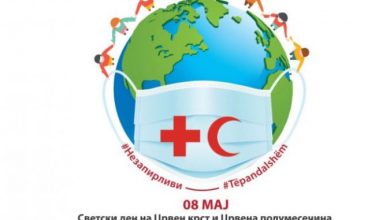 Photo of Светски ден на Црвениот крст и Црвената полумесечина