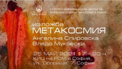 Photo of Во Софија изложба на македонски уметници