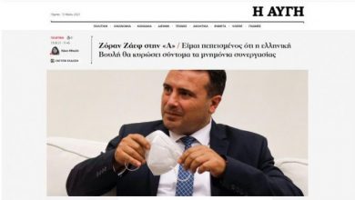 Photo of Заев за грчки „Авги“: Сé додека некој се обидува македонскиот јазик и идентитет да ги стави на европската маса за преговори, ние нема да преговараме