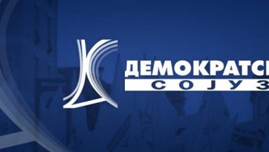 Photo of Демократски сојуз:Да нема летување за пратениците и министрите, државата да се консолидира