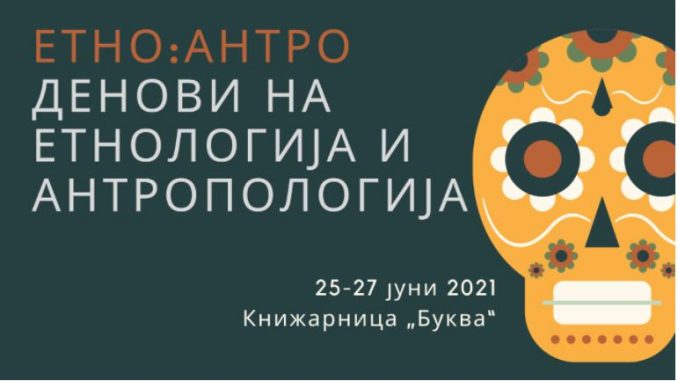 etno_antro_34543