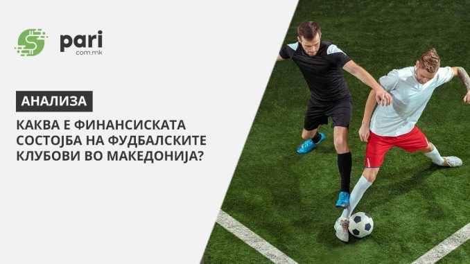 Fudbal_Analiza_2020