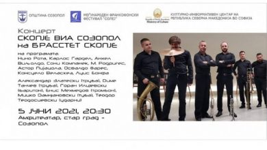 Photo of Концерт „Скопје виа Созопол“ на Брасстет Скопје, во рамки на Меѓународниот Франкофонски Фестивал Солеј
