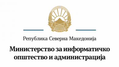 Photo of МИОА: Продолжуваме да ја дигитализираме работата на државната администрација за граѓаните и деловните субјекти