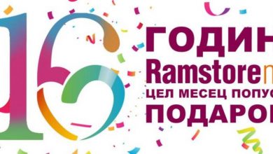 Photo of Рамстор Мол го слави својот 16ти роденден!