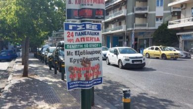 Photo of Синдикатите во Грција за утре закажаа генерален штрајк