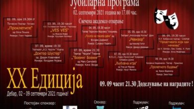 Photo of Дваесеттиот фестивал „Албански театар во С Македонија“ од 2 до 9 септември