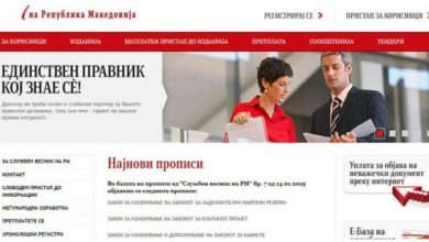 Photo of Електронското издание на „Службен весник на РСМ“ доби официјален карактер