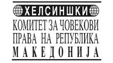 Photo of Хелсиншки комитет остро реагира против злоупотребата на деца во политички цели