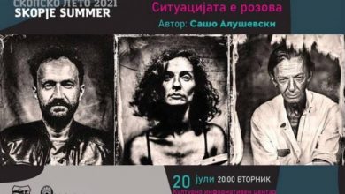 Photo of Изложба на фотографии „Портрети на уметници“ на Сашо Алушевски на Скопско лето
