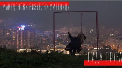 Photo of Онлајн промоција „Македонски визуелни уметници“