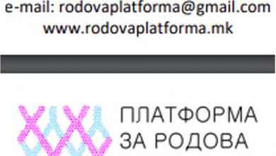 Photo of Платформа за родова еднаквост: Нема родова еднаквост само со декларативни заложби