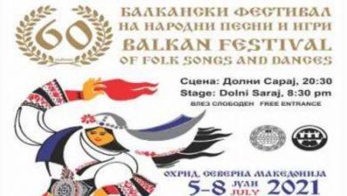 Photo of Почнува 60-от Балкански фестивал на народни песни и игри во Охрид