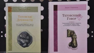 Photo of Промовирана книгата „Тетовскиот говор“ од Дарко Гавровски