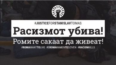 Photo of Протест против полициската бруталност пред Чешката амбасада во Скопје