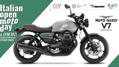 Photo of Првиот Italian Open Moto Day ќе се одржи на 8 јули на паркингот на средно Водно
