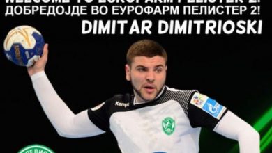 Photo of Репрезентативецот Димитриоски потпиша за Еурофарм Пелистер 2