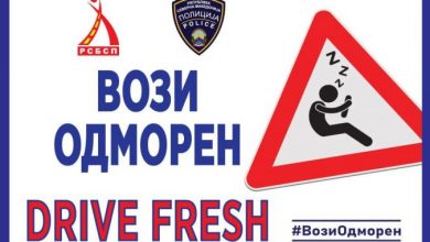 Photo of РСБСП со апел: Вози одговорно – Вози одморен!