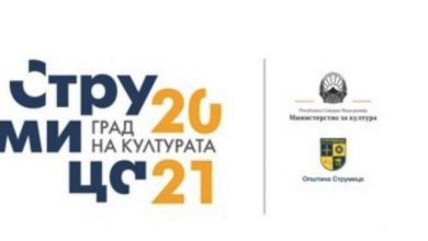 Photo of „Струмица-град на културата 2021“ продолжува со концерт „Етно ноктурна-ноќна музика“