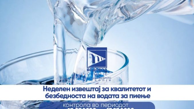 kvalitet-na-voda-Vodovod-780x470.jpg Водата во Скопје е квалитетна и безбедна за пиење - МИА