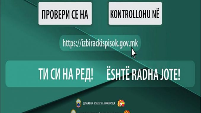 izbiracki_spisok_4645