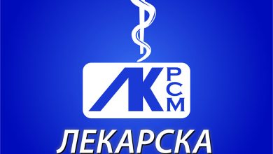 Photo of Лекарска комора: Вакцинација, заштитни мерки и научни факти за борба со Ковид-19