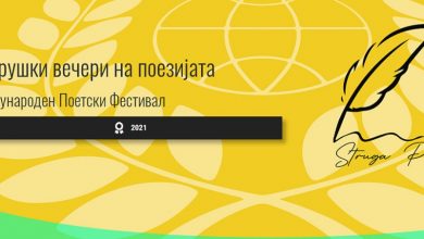 Photo of Со манифестацијата „Мостови“ завршуваат Струшките вечери на поезијата