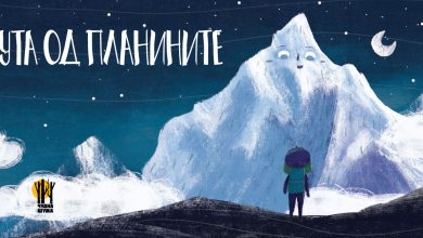 Photo of Промоција на книгата „Ута од планините“ од Тефта Кељменди и Катерина Николовска