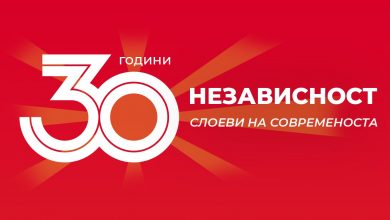 Photo of Претседателот Пендаровски ќе ја отвори изложбата „Ликовни блесоци“