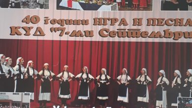 Photo of Четириесет години игра и песна со КУД 7-ми Септември, јубилеен концерт утре во Македонски Брод
