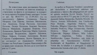 Photo of Џафери им го врати на пратениците од ВМРО-ДПМНЕ барањето за анкетна комисија за Тетово