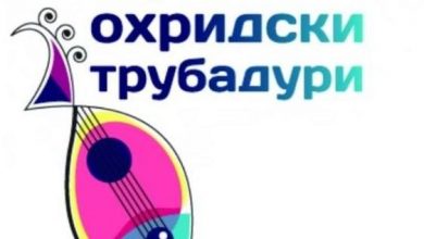Photo of „Охрид фест 2021“ ќе се снима, а ќе се емитува после деновите на жалост