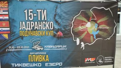 Photo of Балканско првенство во риболов во Кавадарци