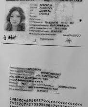 Photo of Видео: А1он:Проверка на личната карта на име Даниела Арсовска во МВР на Бугарија: Валиден документ