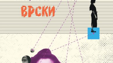 Photo of Објавен романот „Врски“ од француската писателка Емануела Пагано   