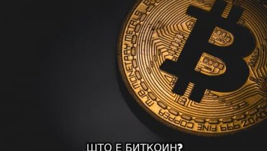 Photo of На Волстрит се тргува со фјучерси на биткоин