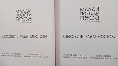 Photo of Објавена стихозбирка „Млади поетски пера-Стиховите градат мостови“ со 18 автори