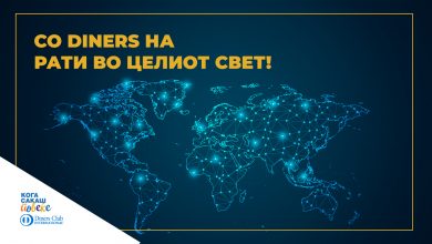 Photo of Отсега со Diners може да се плаќа на рати ширум светот