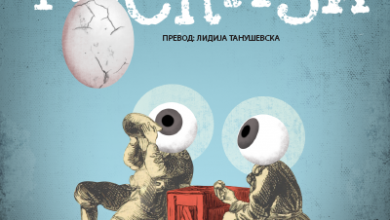 Photo of Објавена книгата „Бизарни раскази“ од полската нобеловка Олга Токарчук