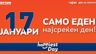 Photo of 17ти јануари 2022 – СРЕЌА во Нептун! Еден ден за попусти!