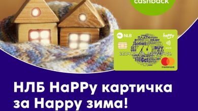 Photo of НЛБ haPPy картичка за happy зима, 5% cashback за платена сметка за електрична енергија
