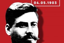 Photo of Македонија одбележува 154 години од раѓањето на Гоце Делчев