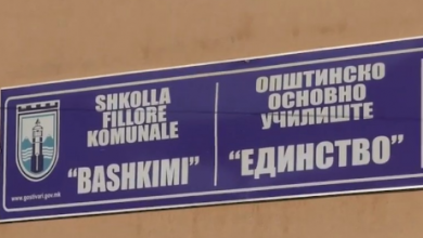 Photo of Случај Ембла- МОН категоричен, директорот да биде разрешен